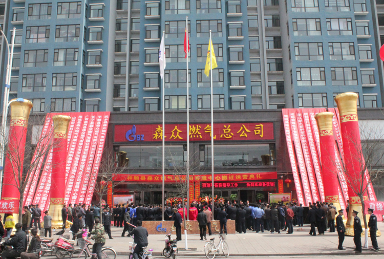 和顺半岛·官方版web站入口-半岛网(中国)搬迁典礼.png